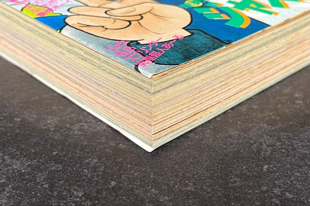 ●週刊少年サンデー 1987年 15号 ●青山剛昌 読切 夏のサンタクロース