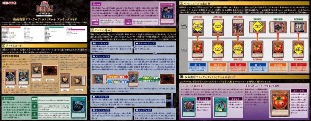 遊戯王　デュエルロワイヤル　デッキセットＥＸ　２種類セット　未開封