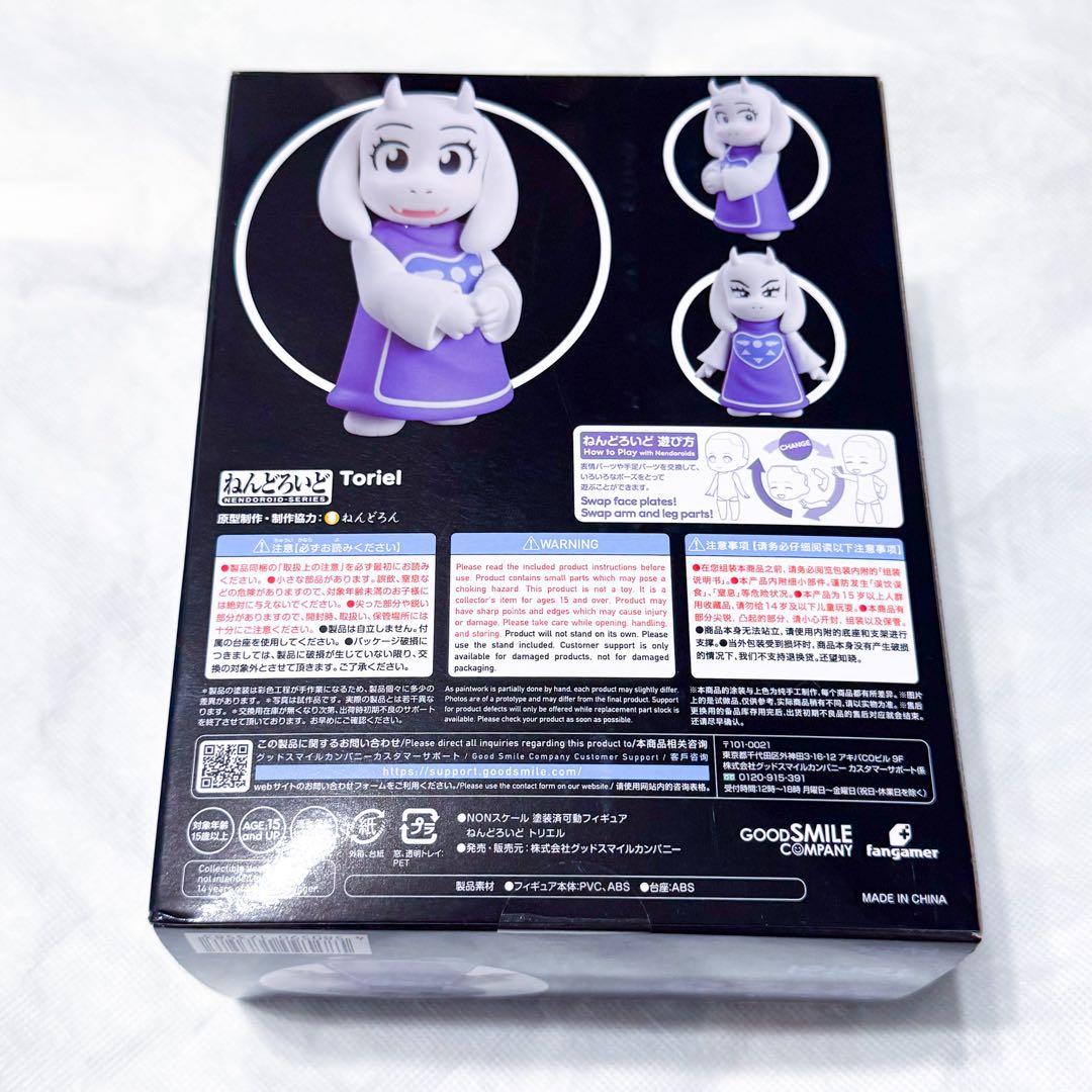 UNDERTALE トリエル　ねんどろいど