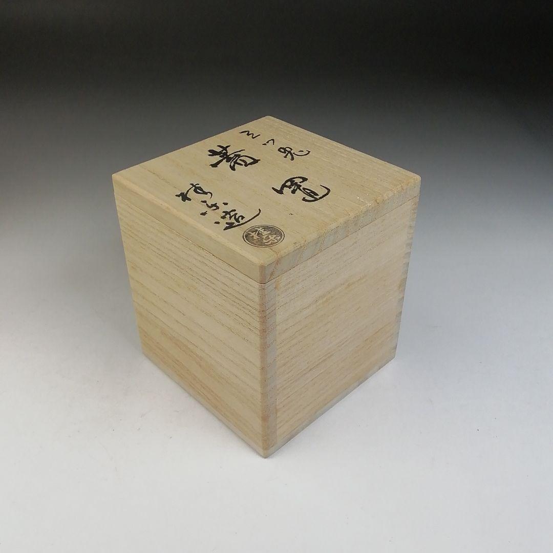 Ｔ７４９　蓋置　『三ツ兎　蓋置』『伊東桂楽 造』　共箱　茶道具