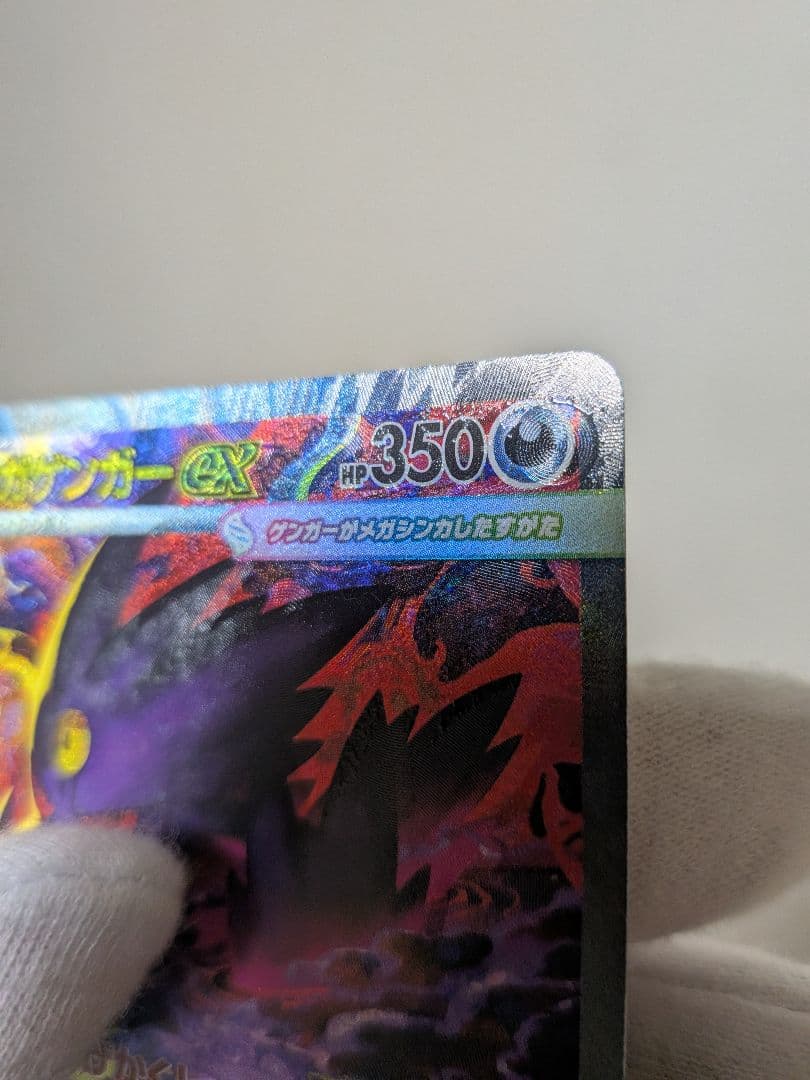 メガゲンガーSARスーパーエラー！マニア必見！ほとんどの箇所魂抜けてま