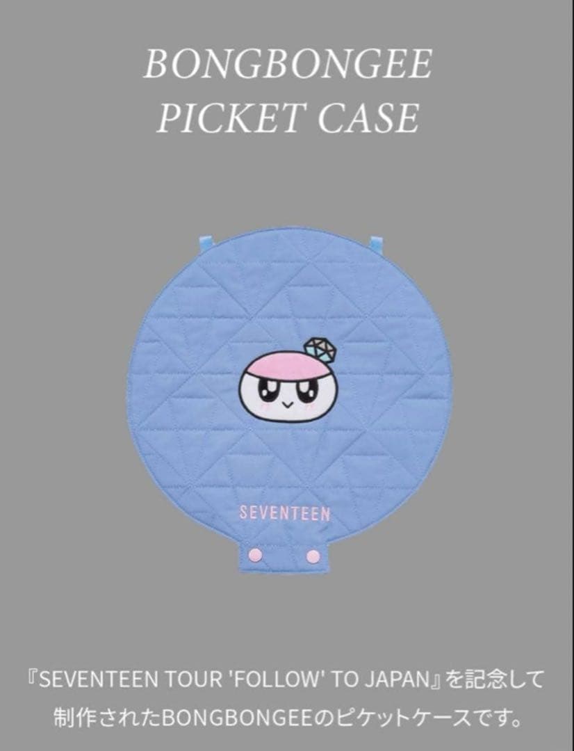 SEVENTEEN セブチ ボンボンイ うちわケース ペンライトカバー