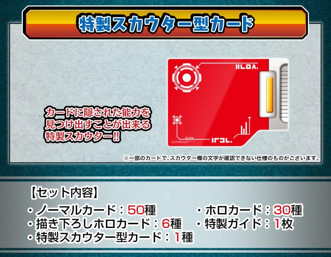 未開封 2025年 ドラゴンボール カードダス リミックス RemixVol.5