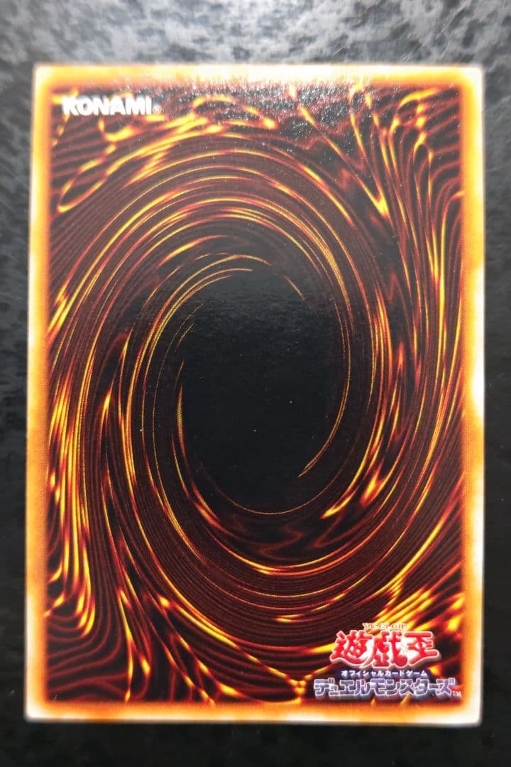 遊戯王　死のデッキ破壊ウイルス　初期ウルトラレア　良品　02