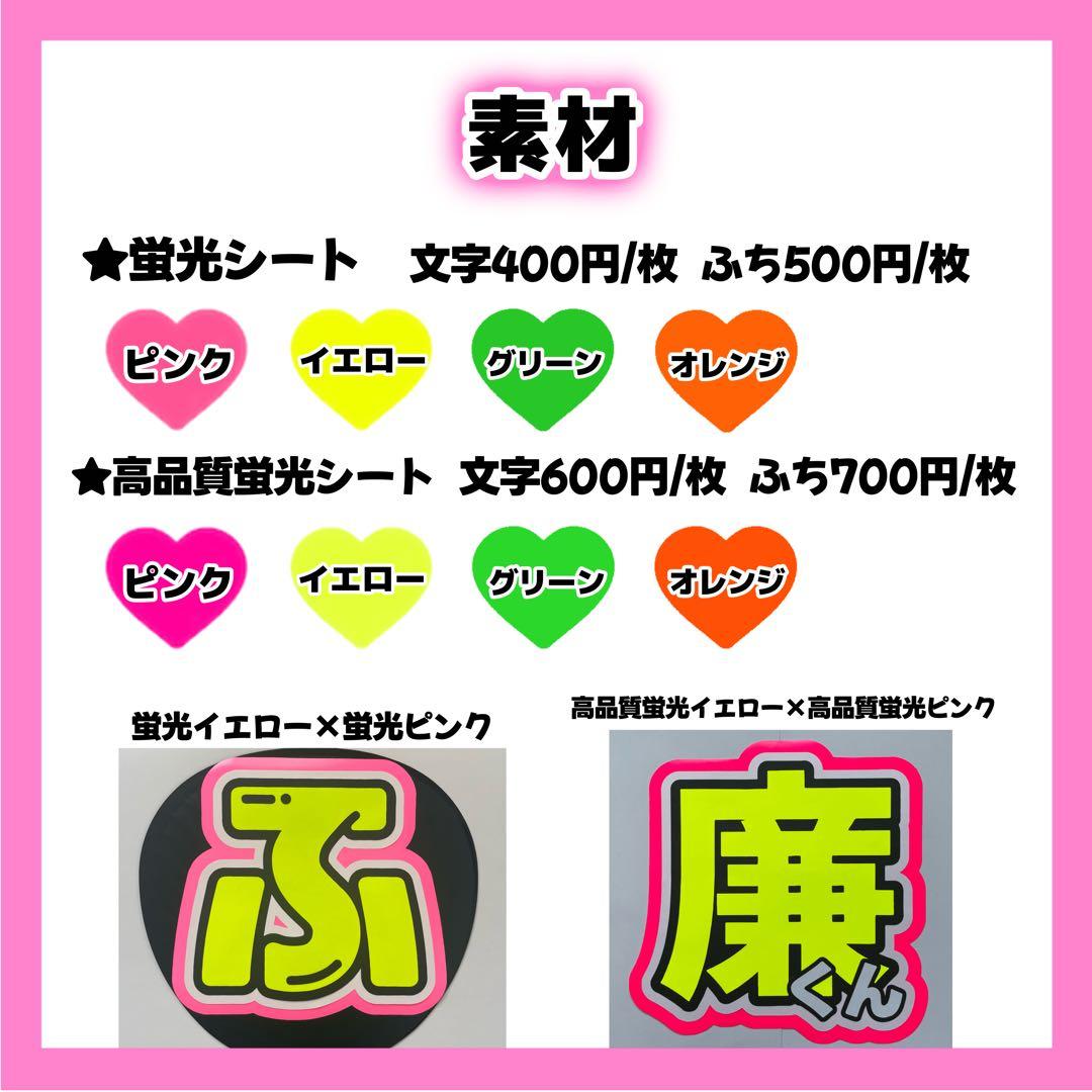 ミナページ うちわ文字 オーダー