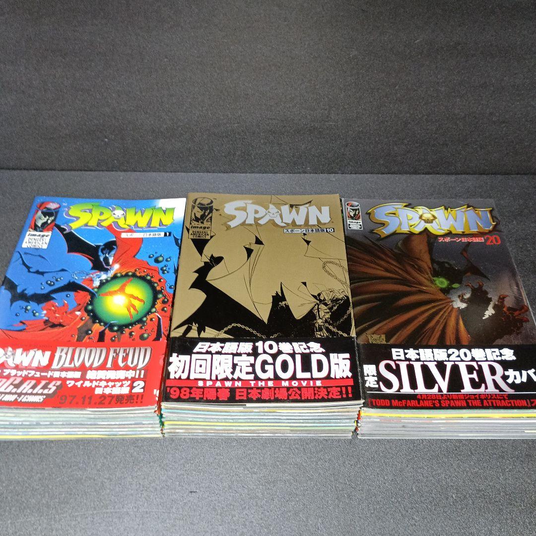 SPAWN スポーン 日本語版　全巻（1～26巻）＋ スピンオフ各種（12冊）