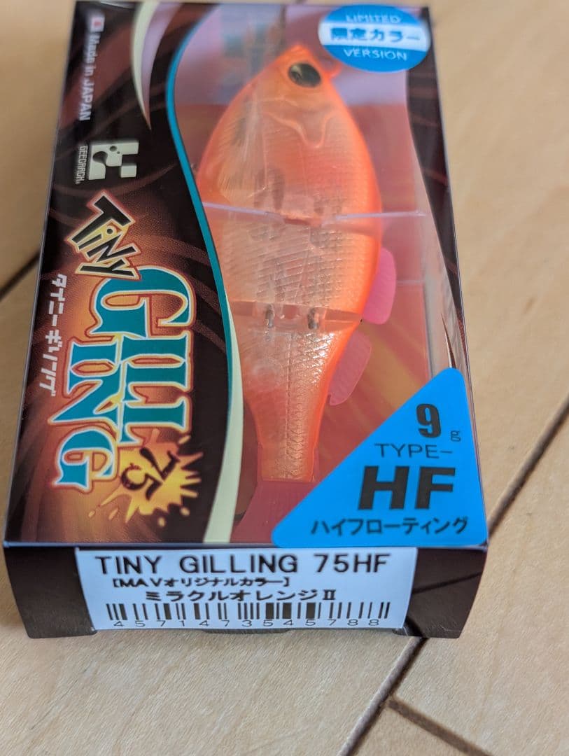 ジークラック／タイニーギリング７５ＨＦ／激レアカラー