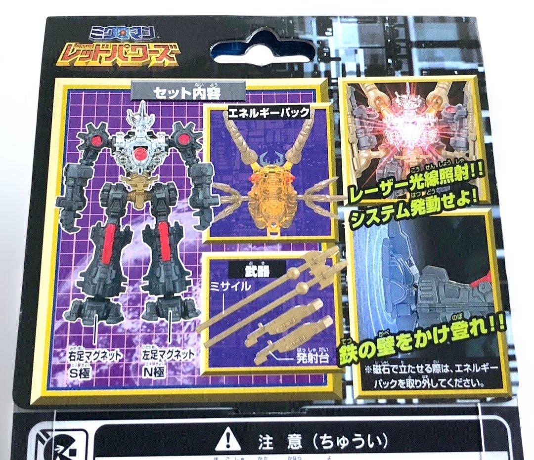 未使用美品★マシン アクロイヤー シャドウ★ミクロマン レッドパワーズ 旧タカラ