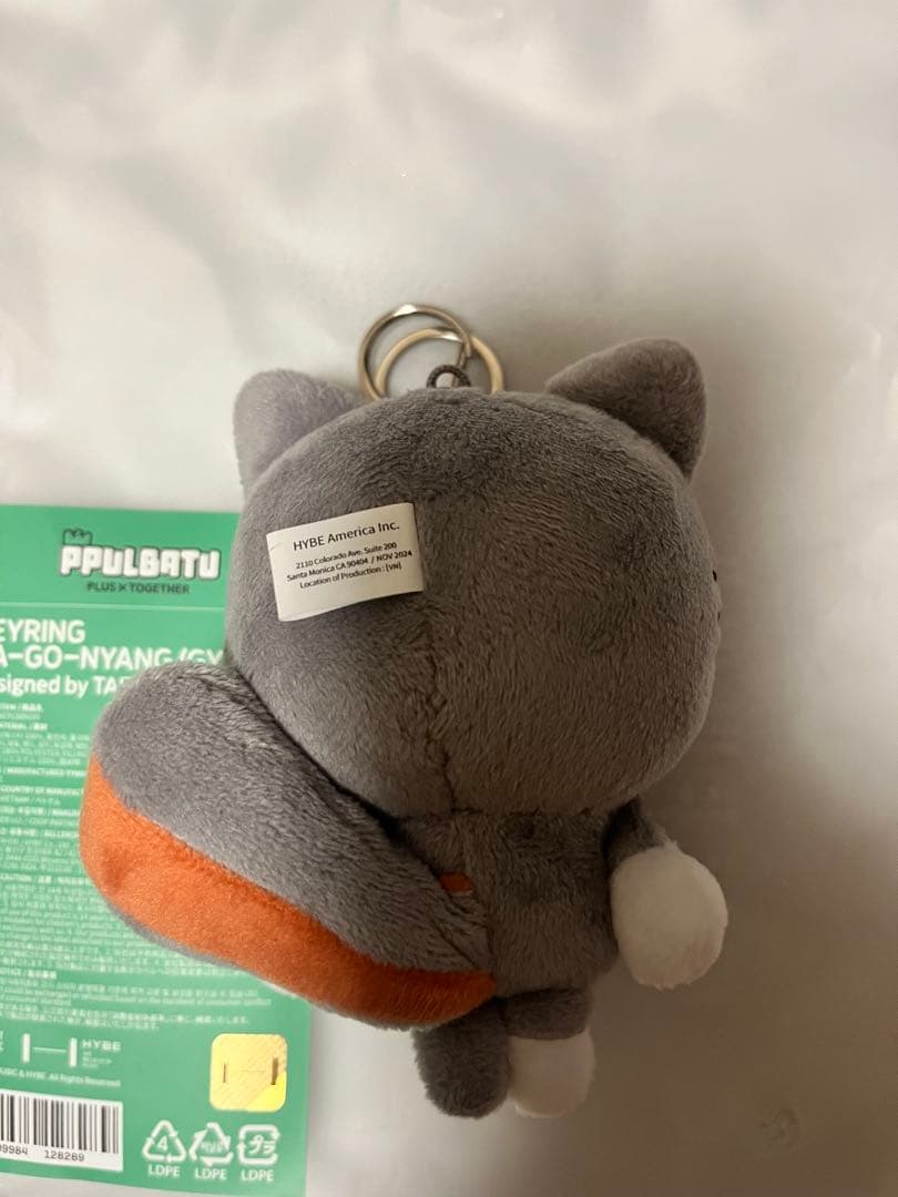 TXT PPULBATU キーリング ダゴニャン