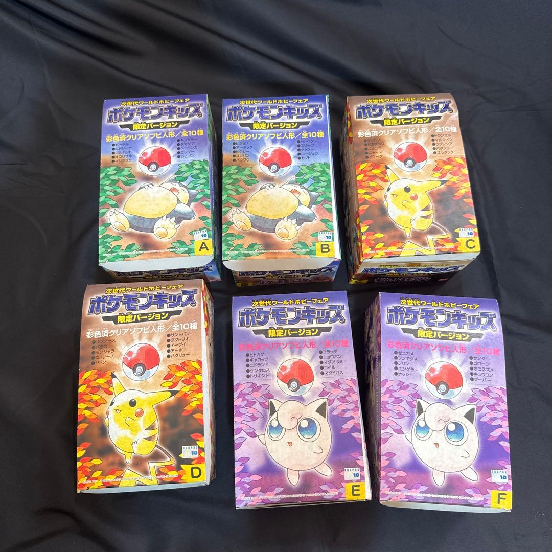 次世代ワールドホビーフェア ポケモンキッズ　限定バージョン コンプリート