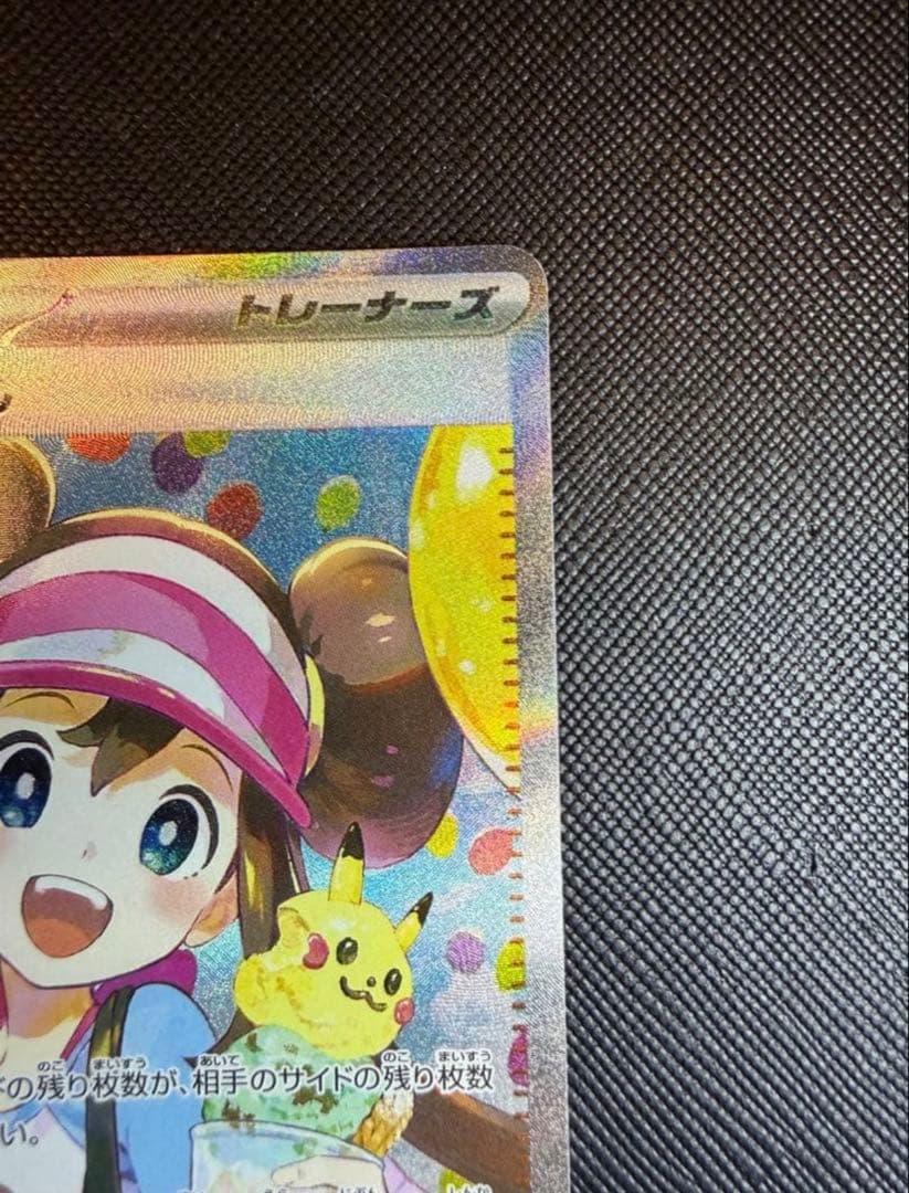 ポケモンカード　ムニキスゼロ　メイのはげまし