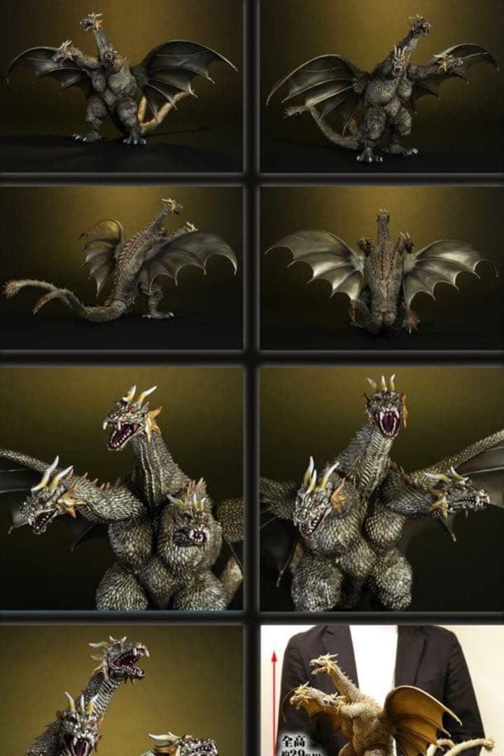 最終値下げ　新品未開封 東宝大怪獣シリーズ キングギドラ 2001