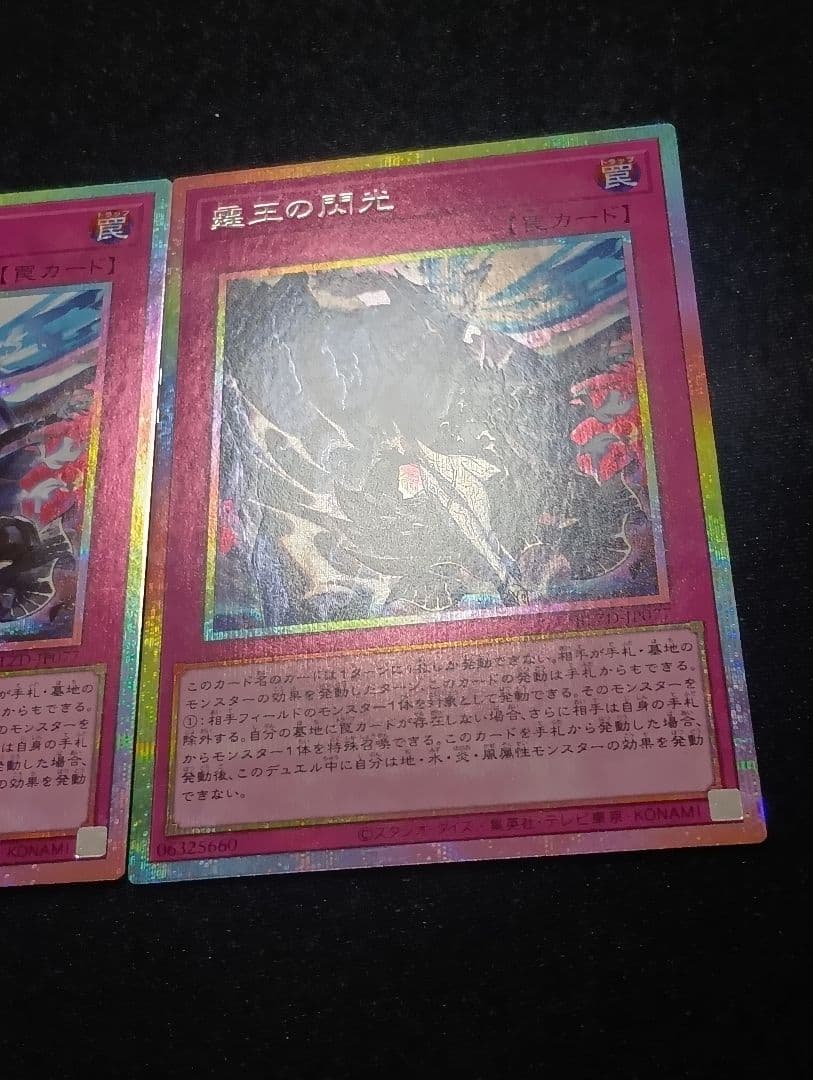 【状態A】霆王の閃光 ドミナススパーク プリズマティックシークレットレア 2枚