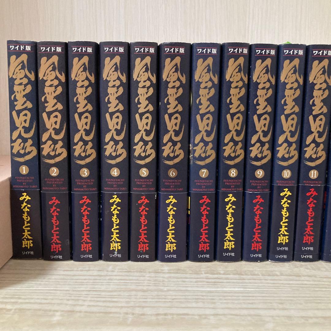 風雲児たち　みなもと太郎　1〜20 全巻　20巻セット