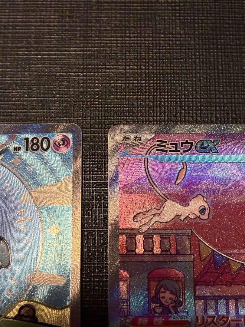 ミュウex SAR 2枚セット　151 シャイニートレジャー　ポケモンカード