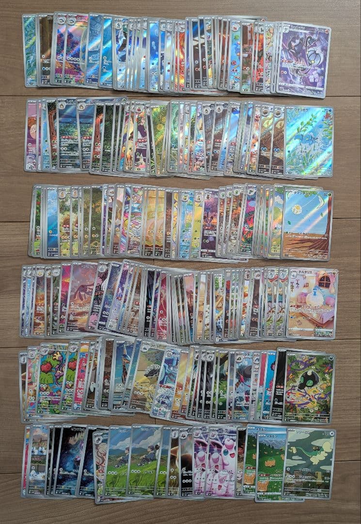ポケモンカード まとめ