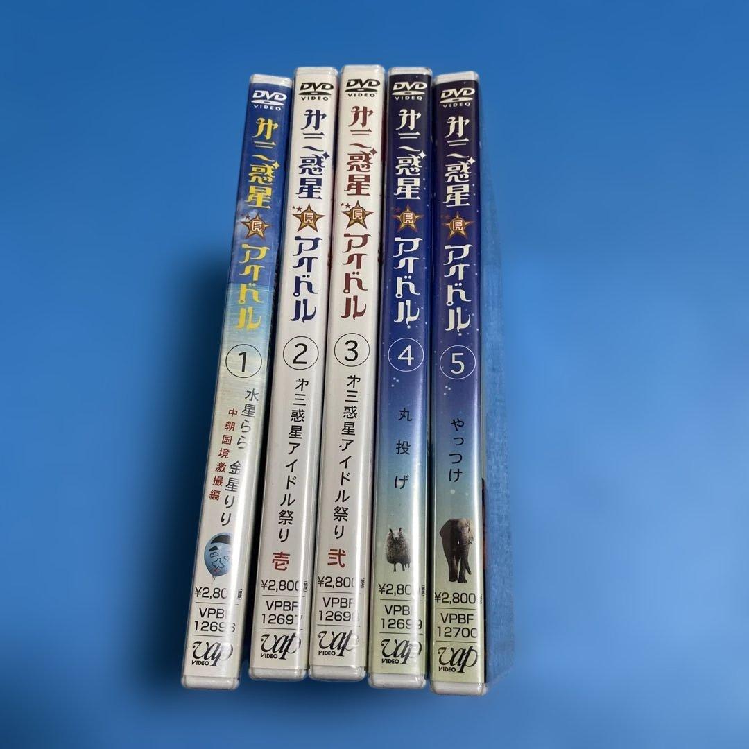 新品未開封！『ルドイア★星惑三㐧 』5巻セット①②③④⑤ 三浦理恵子/細川俊之