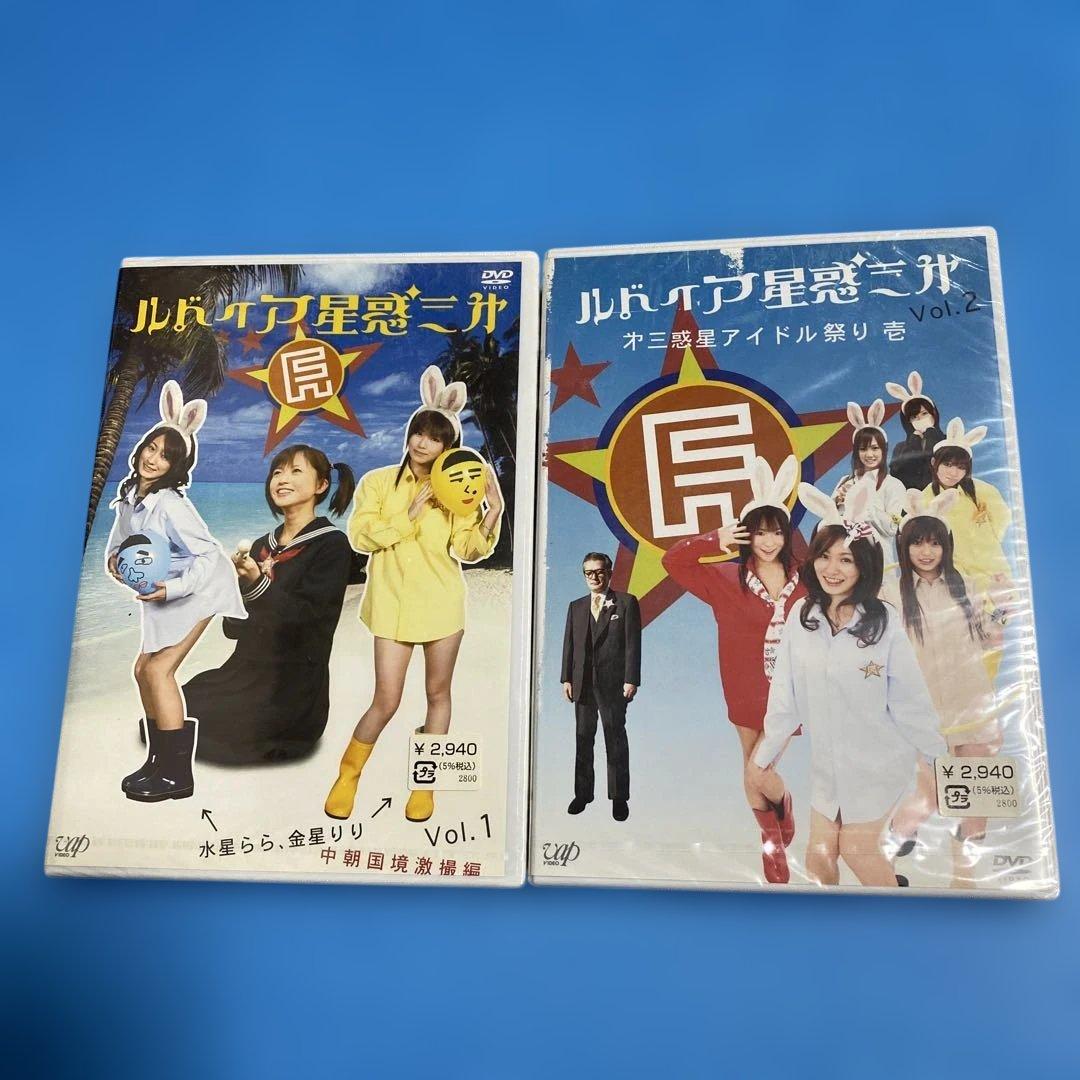 新品未開封！『ルドイア★星惑三㐧 』5巻セット①②③④⑤ 三浦理恵子/細川俊之