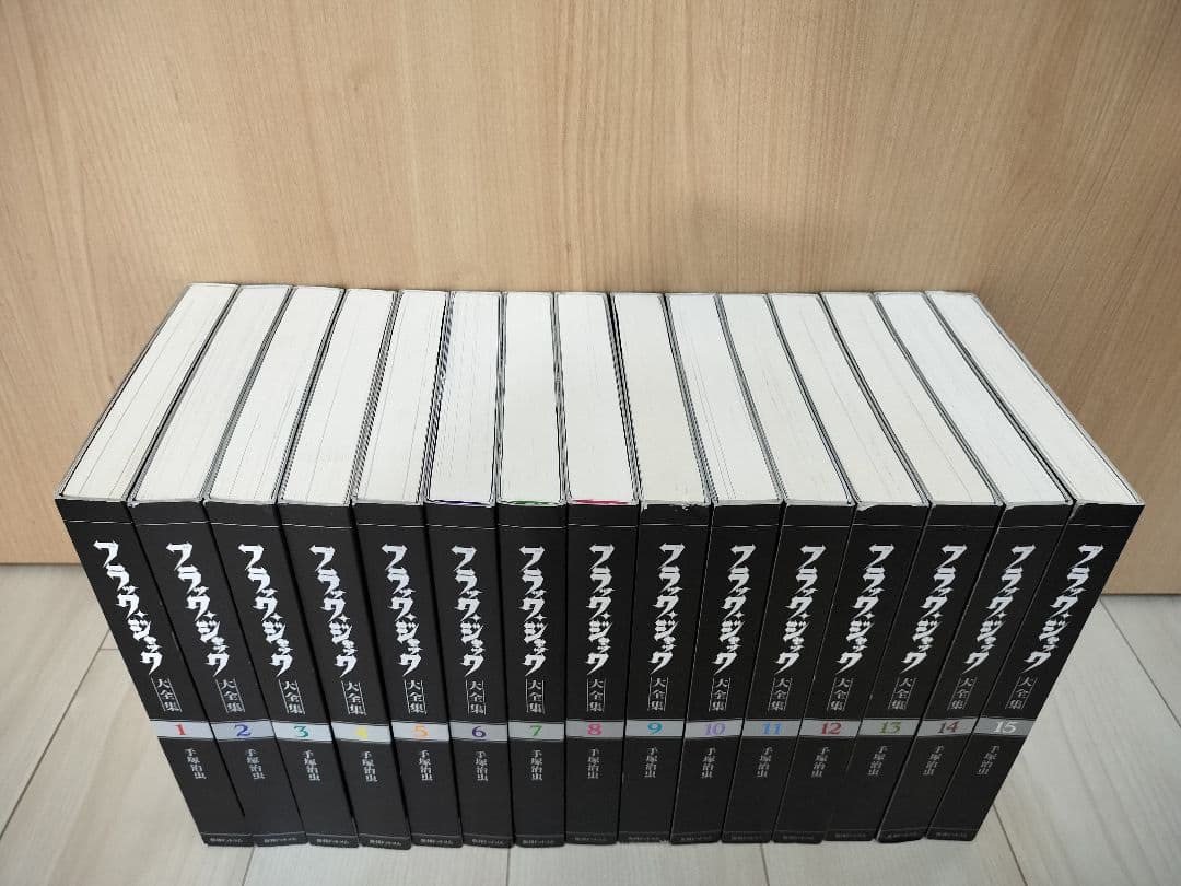 【レア 希少】ブラックジャック大全集 全15巻 絶版