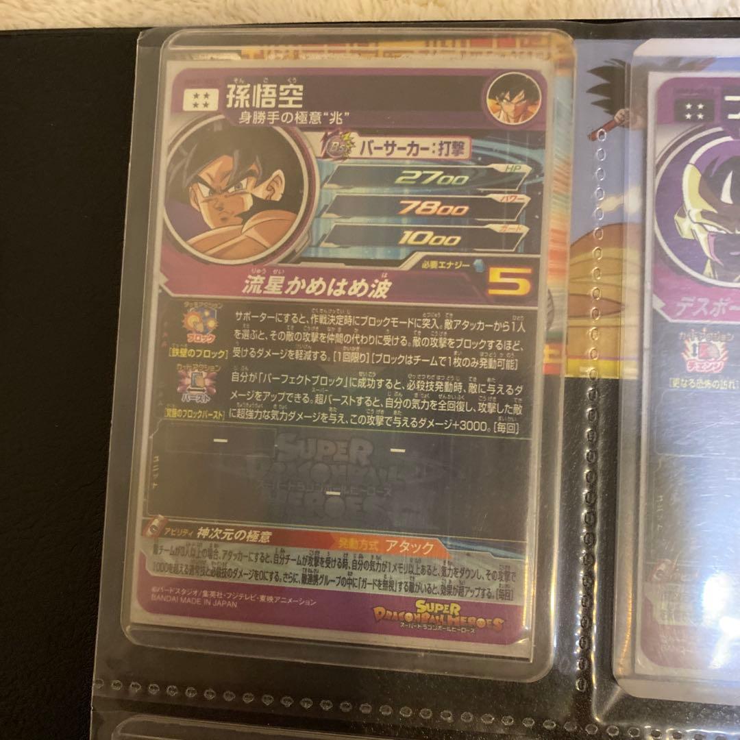 ドラゴンボールヒーローズカードセット