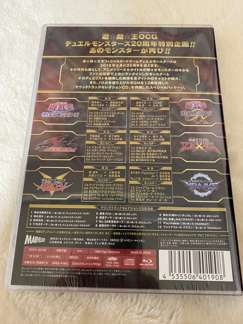 遊戯王 デュエリスト&モンスターズ メモリアルディスク ブラマジ未開封
