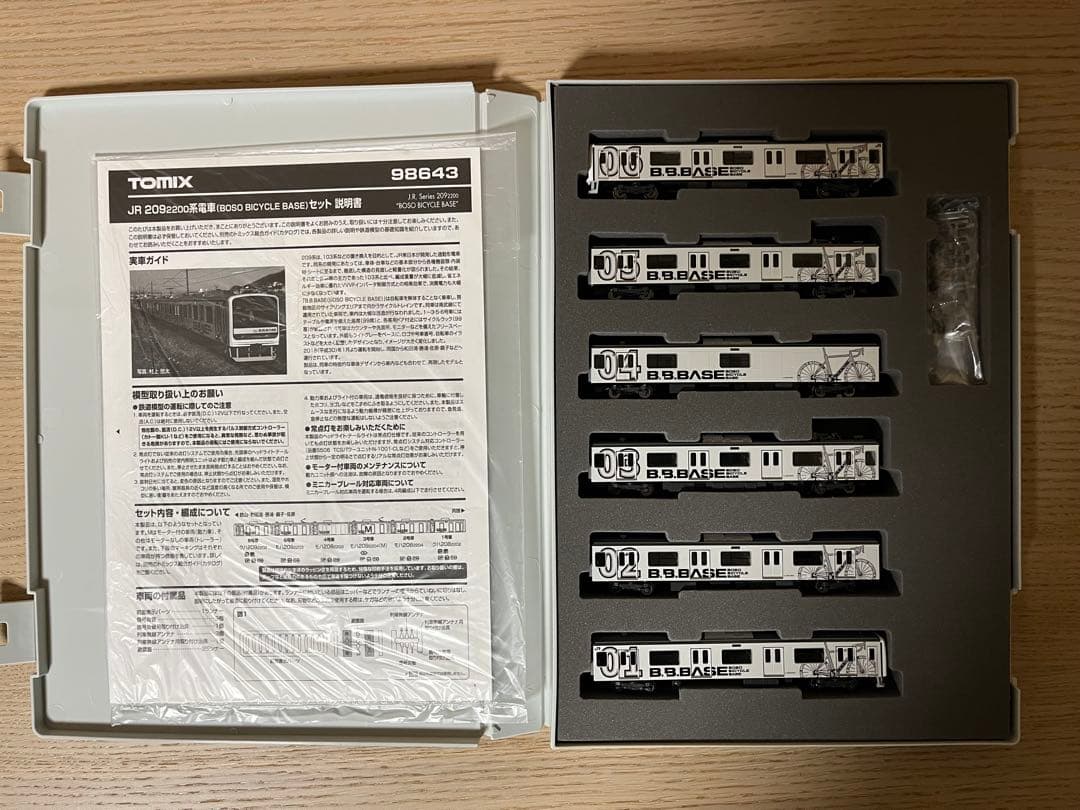 TOMIX JR209 2200系（BOSO BICYCLE BASE)セット