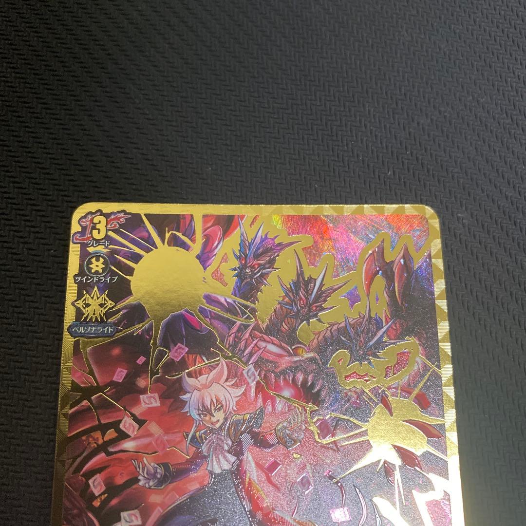 S*n様 ヴァンガード　世界の救世主臥炎キョウヤ　SEC