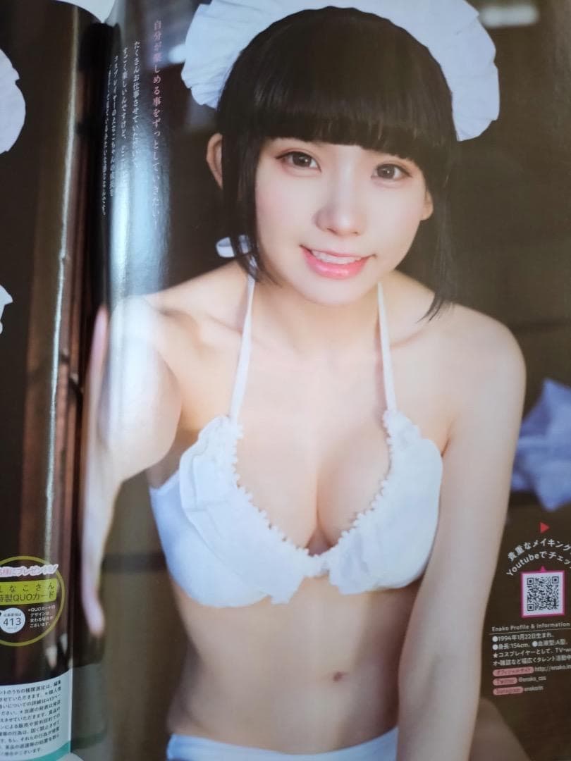 【えなこ 2冊・美品】ビッグコミックスピリッツ、ビッグコミックスペリオール