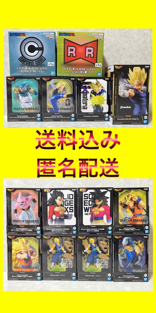 ドラゴンボール　フィギュア&ルームライトまとめ売りセット　DRAGON BALL