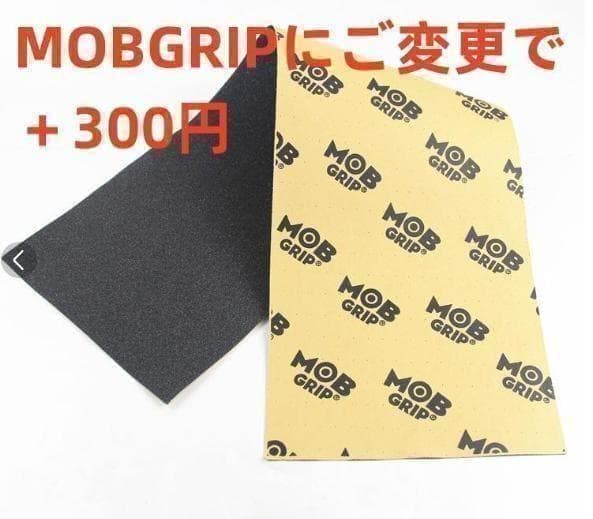 ZERO8.0デッキ+MOB無印黒