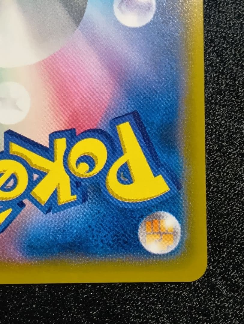 【状態A】イーブイ＆カビゴンGX 【PROMO】 297/SM-P SA