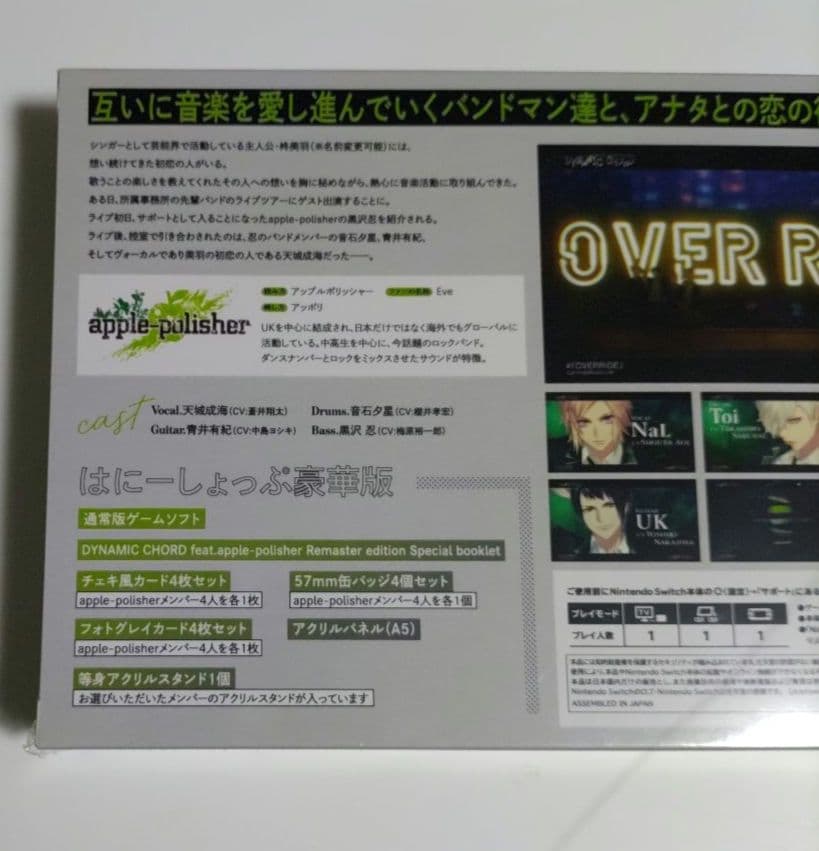 新品◆DYNAMIC CHORD feat.apple-polisher　夕星