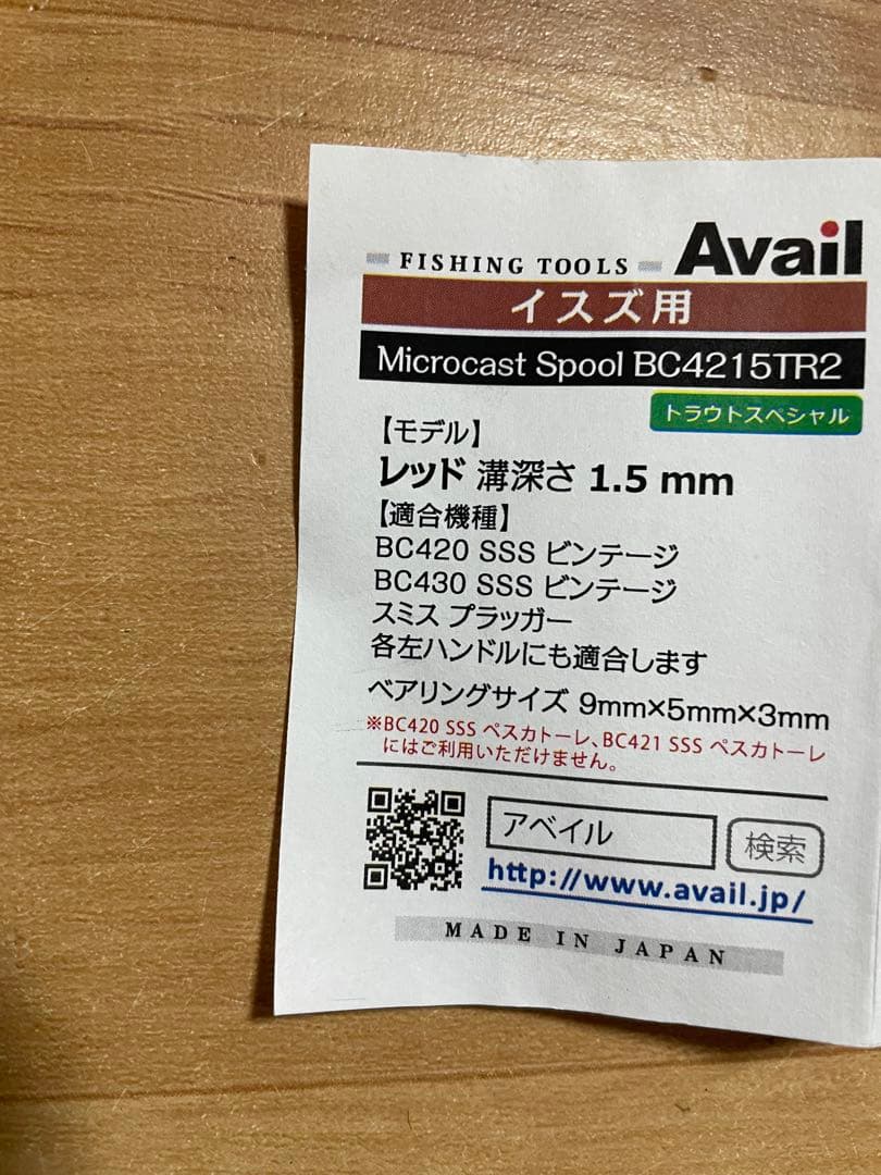 アベイル　Microcast Spool BC4215TR2 レッド