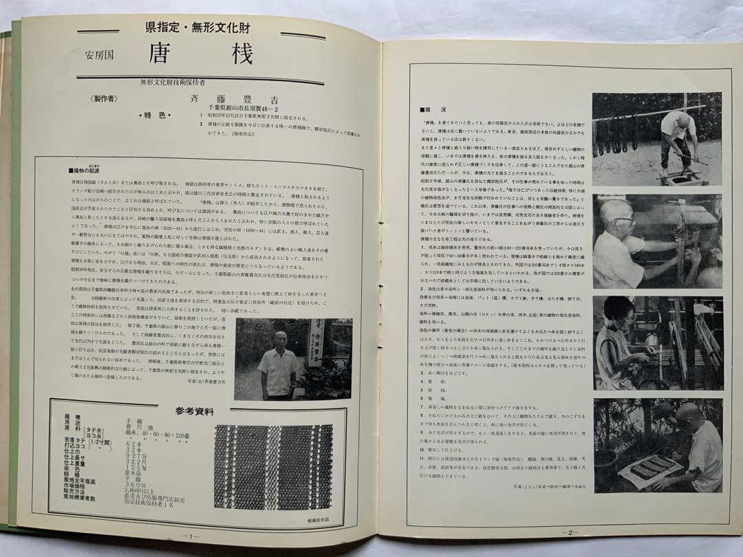 『日本民藝織物全集』4冊揃58葉に裂現物　富山弘基　原始布~木綿　超レア　難あり