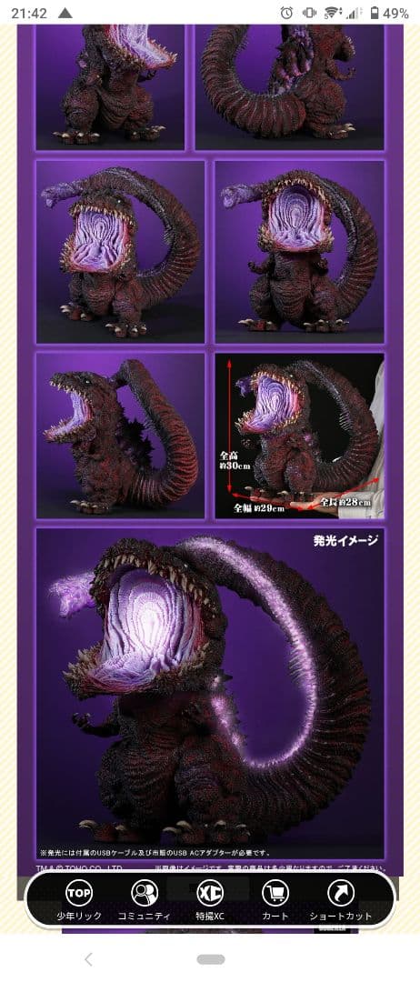 少年リック限定版 ギガンティック デフォリアル ゴジラ第4形態 覚醒Ver