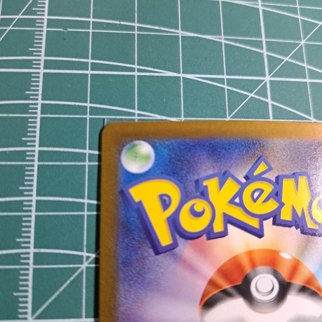 【キズ有り】ロケット団のミュウツーex SAR SV10 ロケット団の栄光