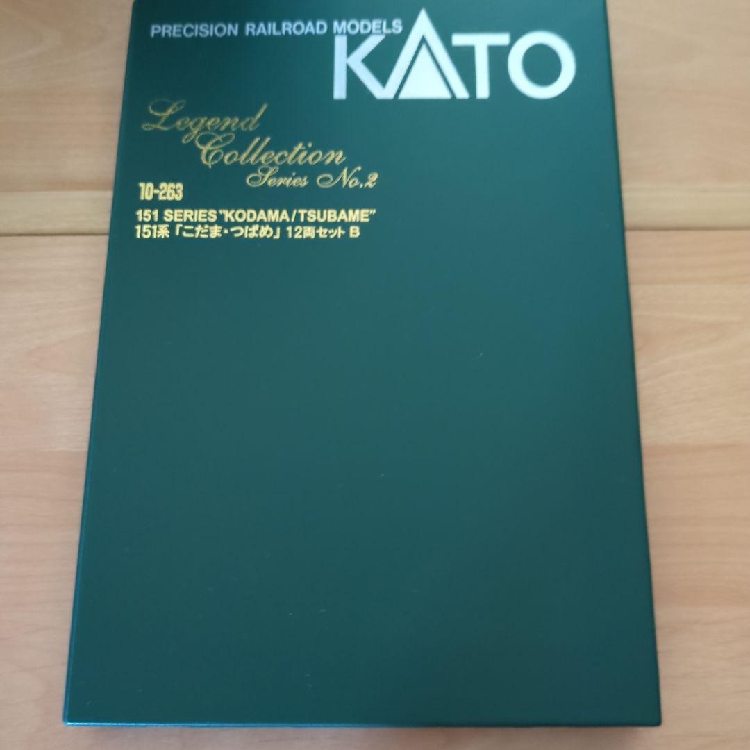 KATO 10-263 151系「こだま・つばめ」12両セットA・B