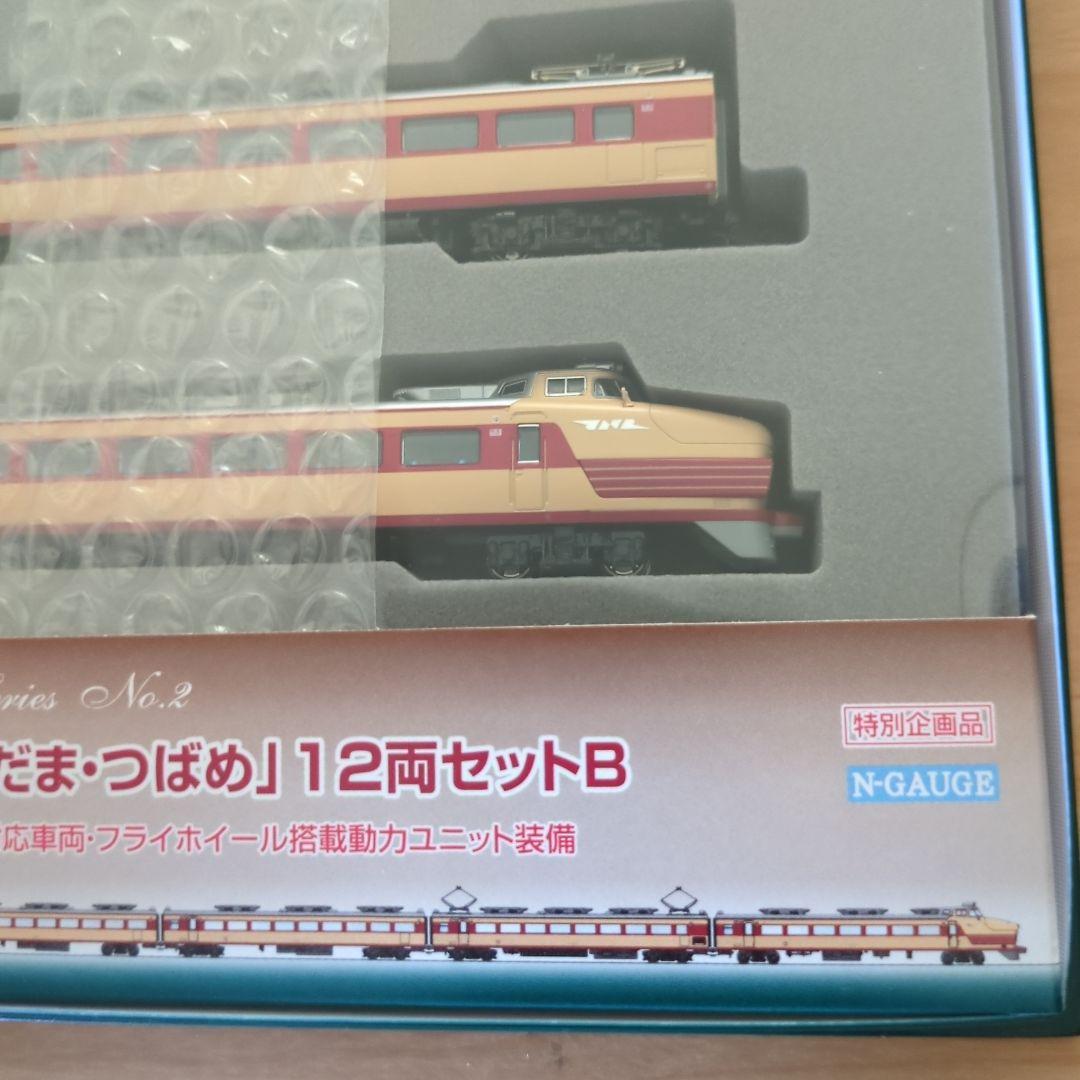 KATO 10-263 151系「こだま・つばめ」12両セットA・B