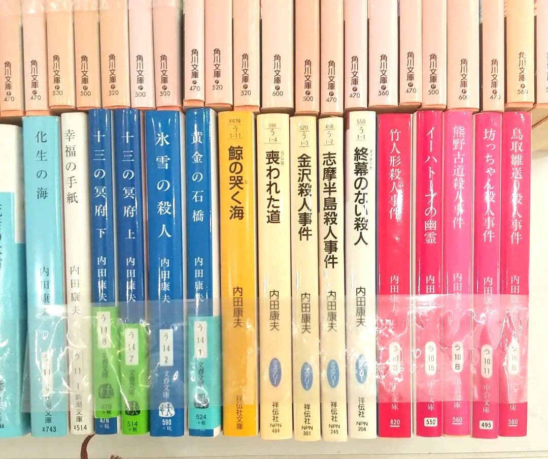 内田康夫　１１８冊　ばら売り可