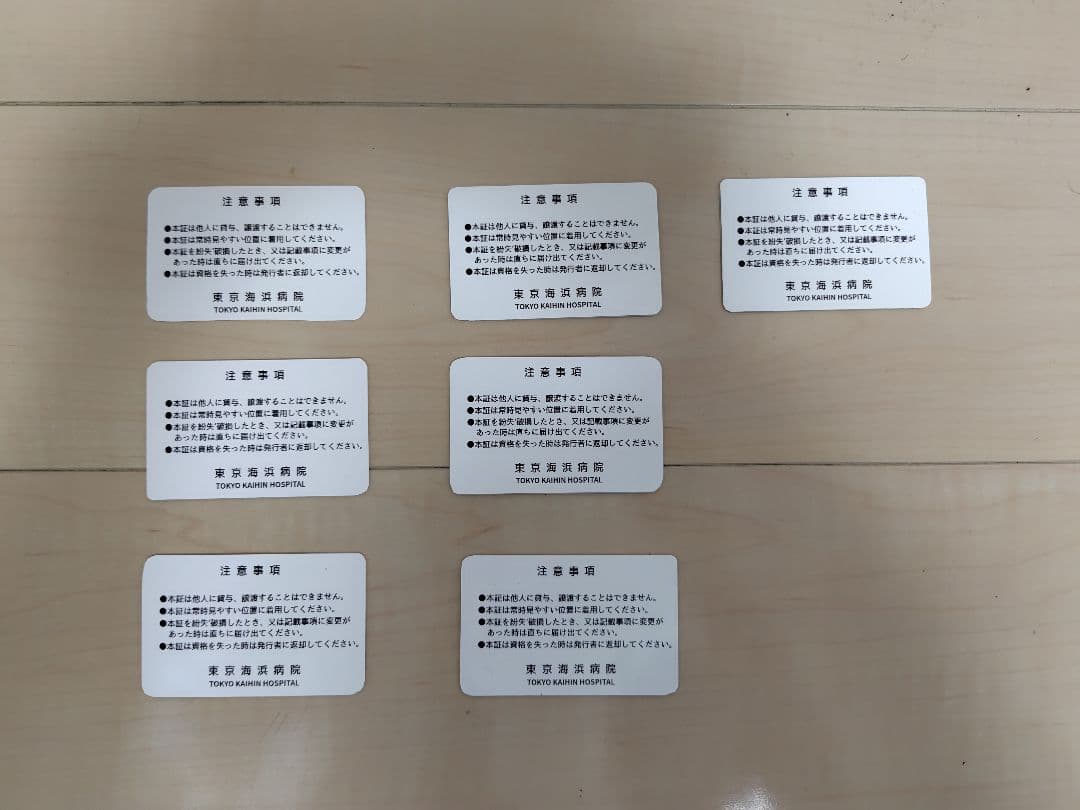 TOKYO MER　メンバーIDカード