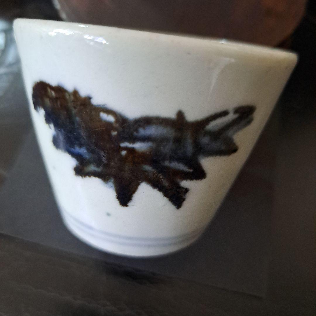 山芋初期芋版　芋版蕎麦猪口　極上品　超希少品　1680年以前