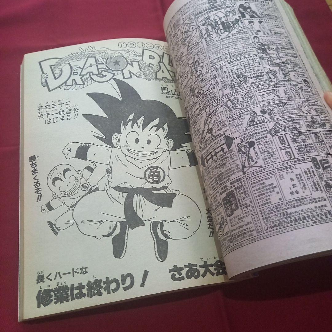 【当時物美品】週刊 少年 ジャンプ 1985年32号 漫画 アニメ