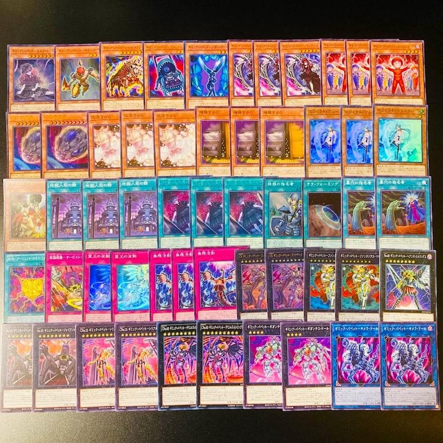 d55遊戯王 ギミックパペット 大会構築 構築済みデッキ 大会優勝 調整パーツ付