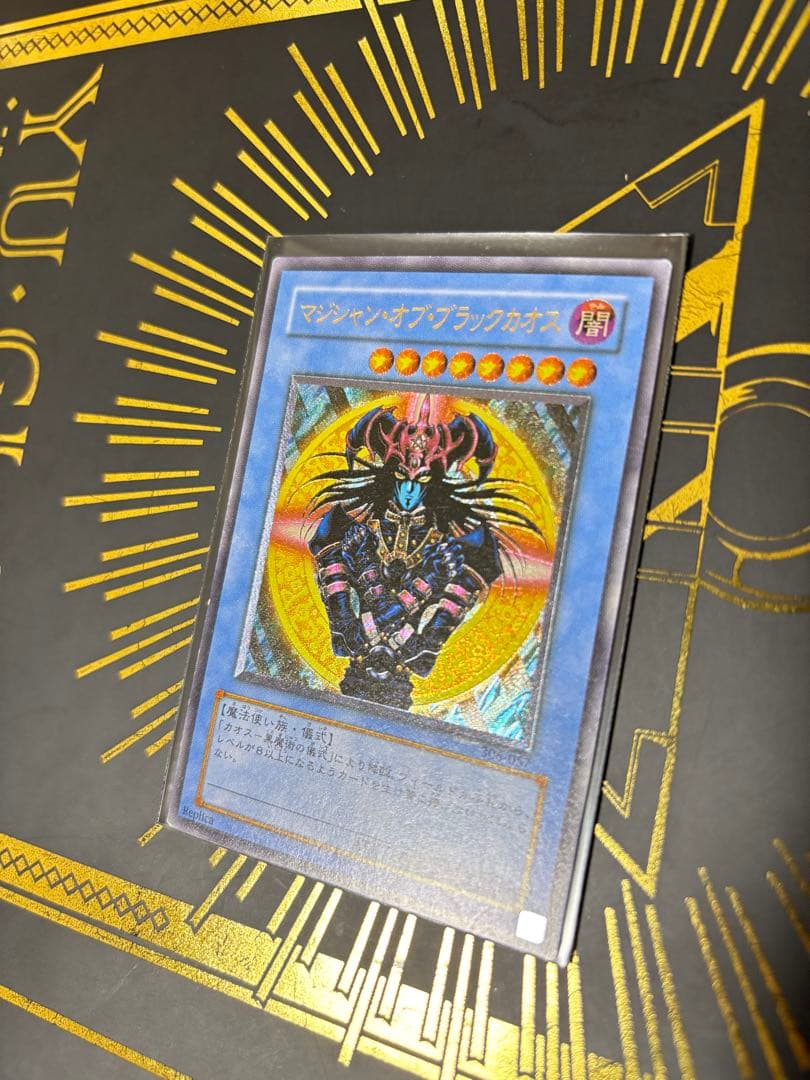 遊戯王　マジシャン・オブ・ブラックカオス　レリーフ