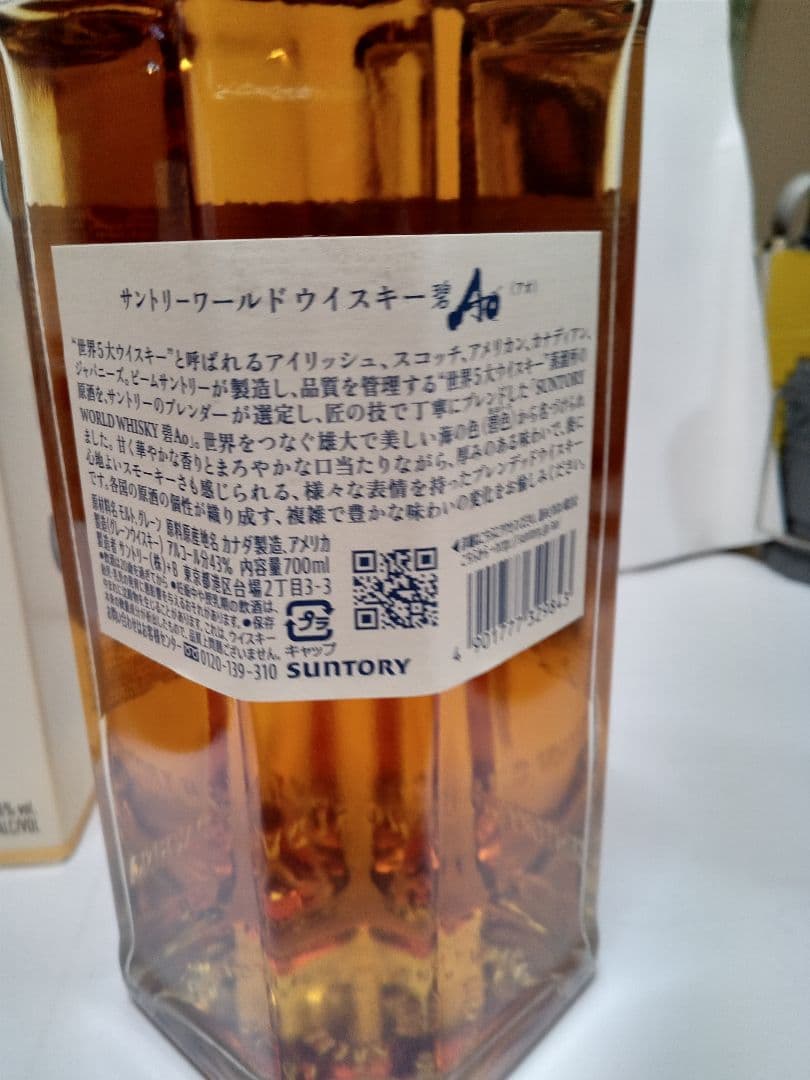 サントリーワールドウイスキー碧&グレンスコシア　ダブルカスク