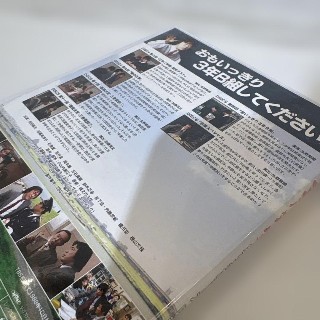 3年B組金八先生 第3シリーズ 昭和63年版 DVD-BOX1.2セット