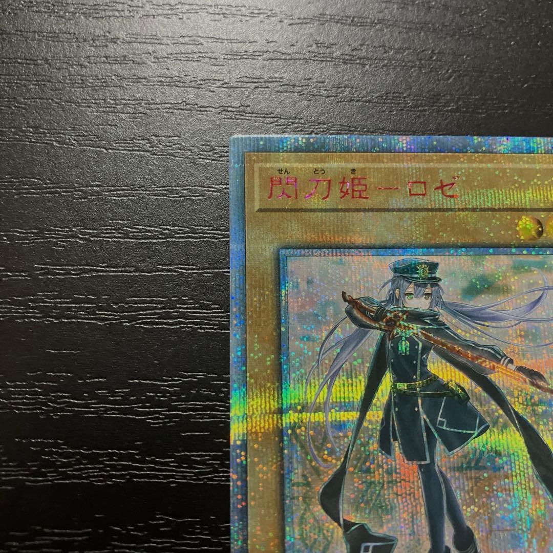 遊戯王　閃刀姫ロゼ　20thシークレットレア1枚