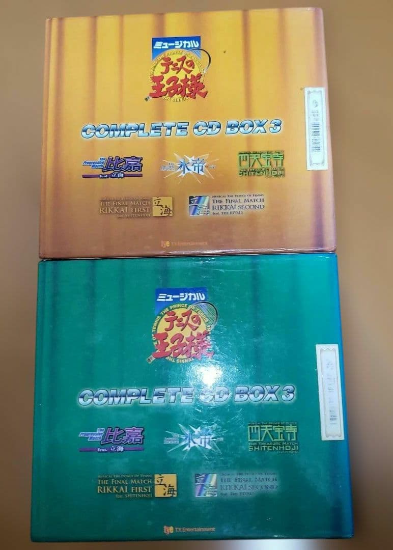ミュージカル「テニスの王子様」コンプリートCD-BOX3