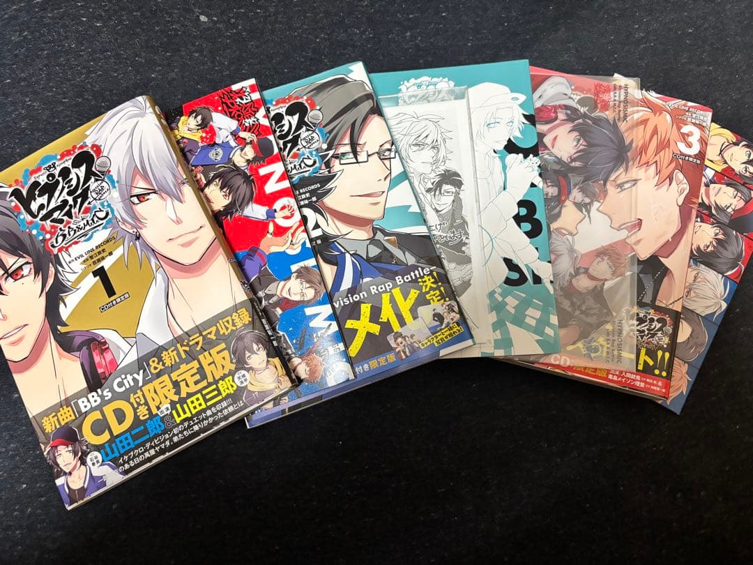 ヒプノシスマイク 漫画限定版 まとめ売り