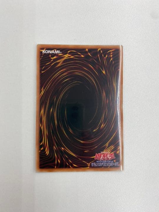 遊戯王 真紅眼の黒竜 ウルトラレア